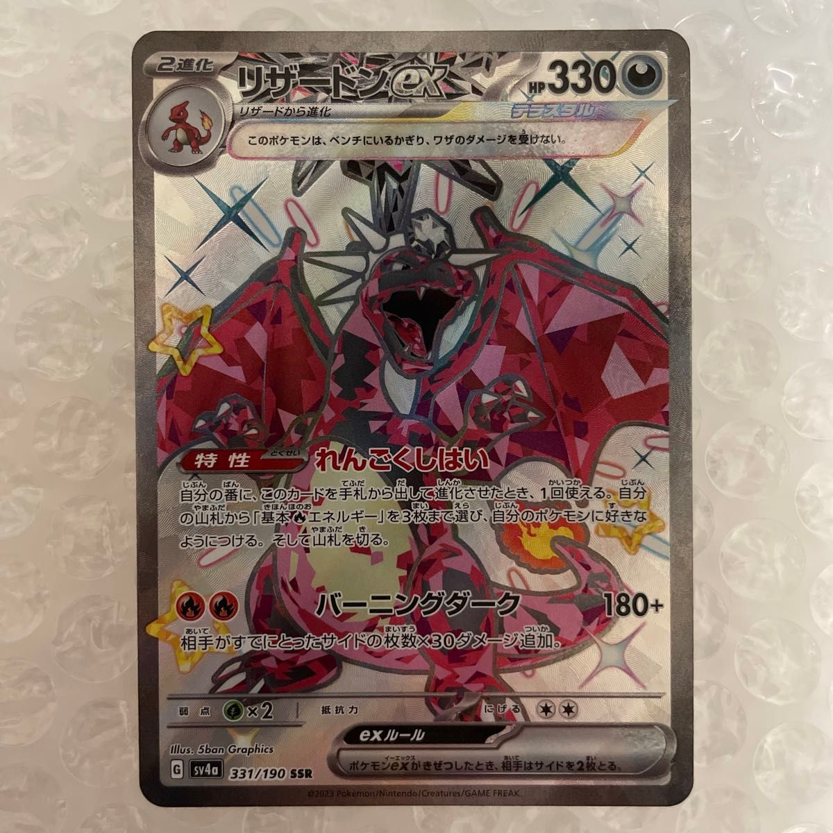 ポケカ ポケモンカード シャイニートレジャーex収録カード