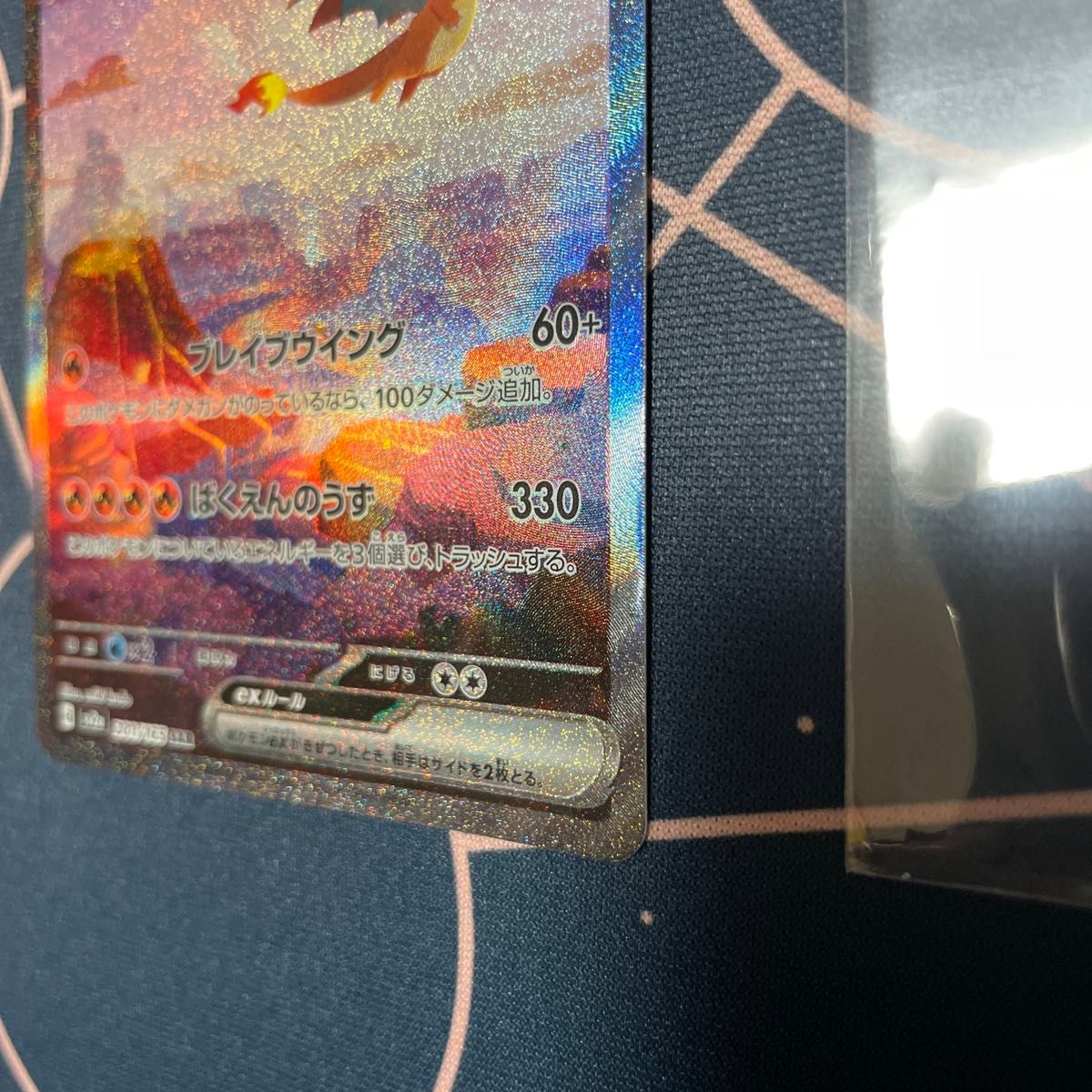 ポケカ ポケモンカード 151 収録カード・リザードンex SAR・ヒトカゲ AR 2枚・リザード AR 2枚　pokemon