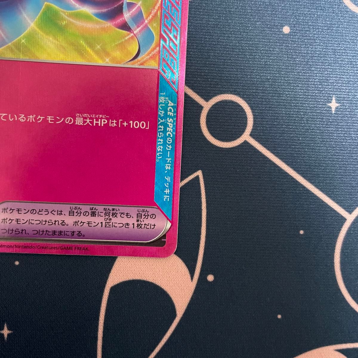 ポケカ ポケモンカード・トドロクツキ ex UR ・ヒーローマント エーススペック セット　pokemon card