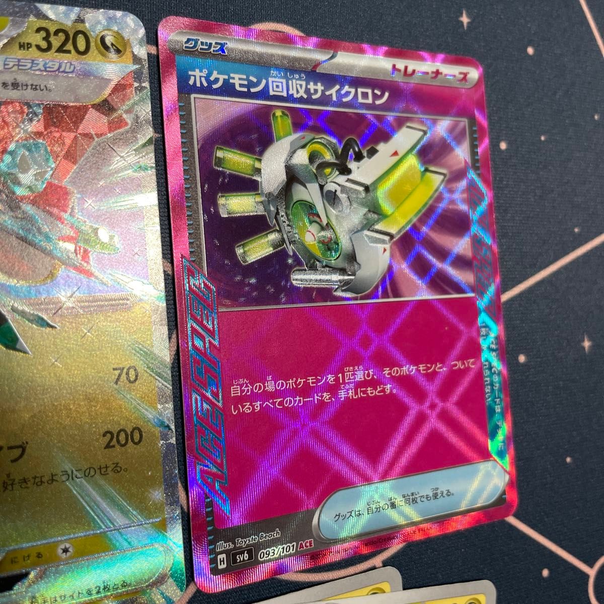 ポケカ ポケモンカード・ドラパルトex 2枚 ドラメシヤ ドロンチ ポケカ ポケモンカード・ドラパルトex 2枚 ドラメシヤ ドロンチ