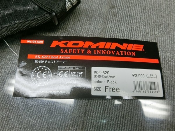 - - 新品 未使用 コミネ KOMINE バイク用 チェスト アーマー フリーサイズ SK-630 ⑥_画像3