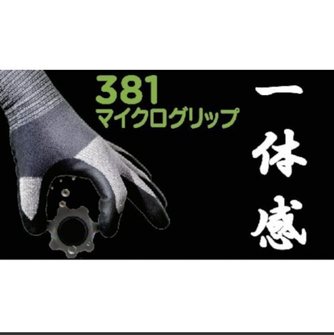 50. set XL size show wa nitrile rubber unlined in the back gloves NO381 micro grip 50. summarize 