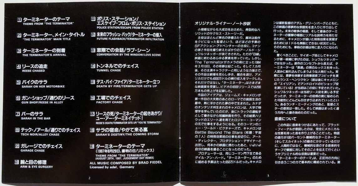 帯付き★ターミネーター（完全版）★日本国内盤オリジナル・サントラ【全19曲収録・約72分】音楽総指揮：ブラッド・フィーデル●1997年発売_画像8