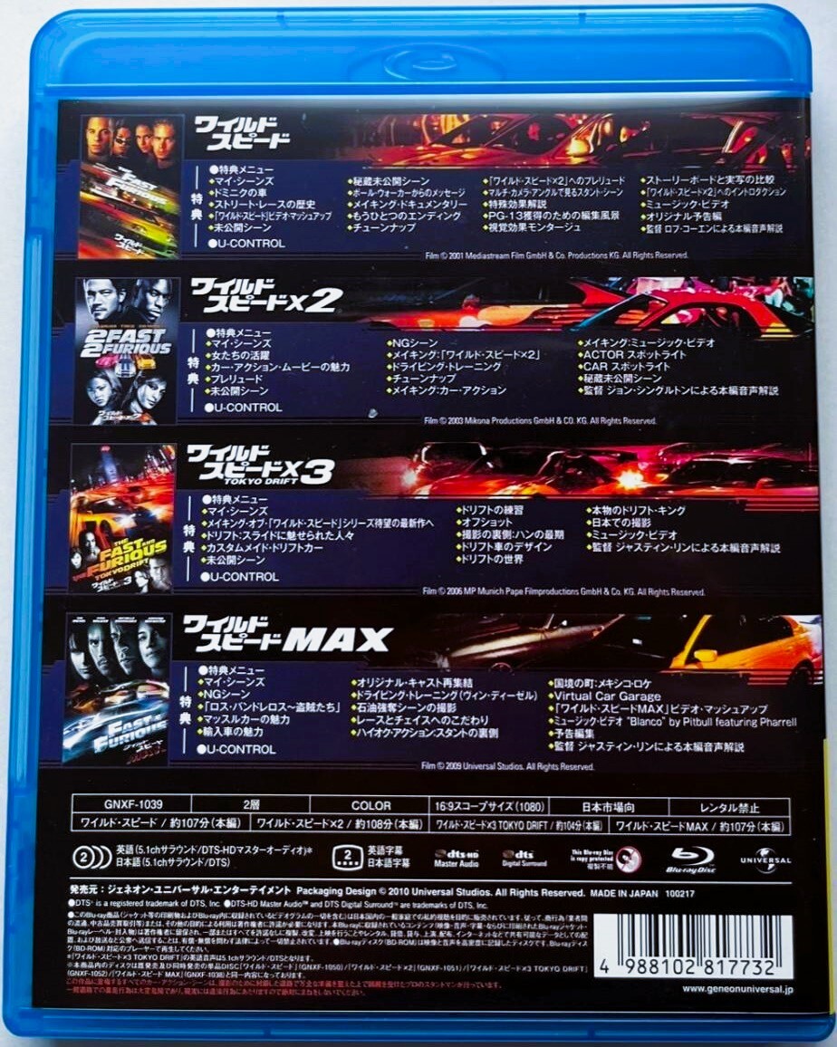 4作品★ワイルド・スピード クアドリロジー★日本版ブルーレイセット●ポール・ウォーカー●ヴィン・ディーゼル●The Fast and The Furious_画像2