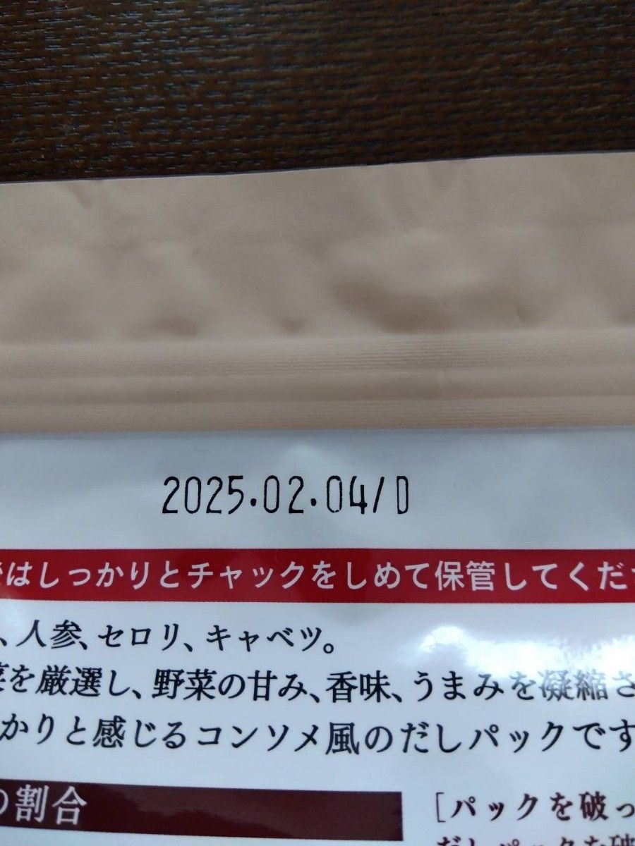 茅乃舎 野菜だし(8g×24袋) 1袋