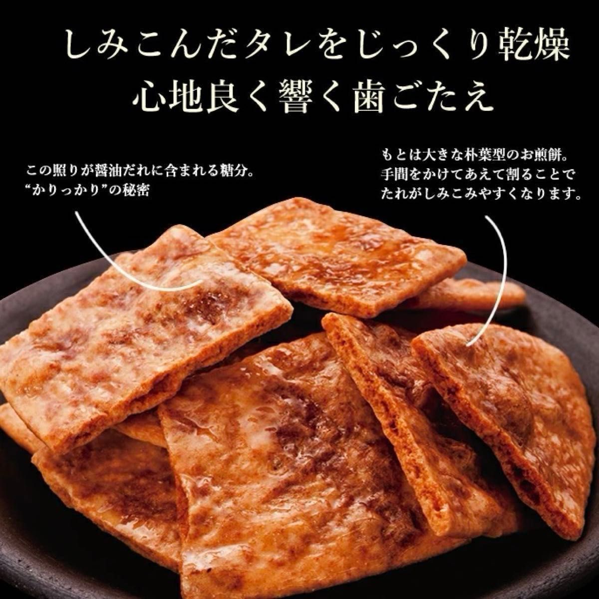 煎餅工房さがえ屋　やみつきしみかりせん 定番の醤油・【数量限定】海老　4袋セット