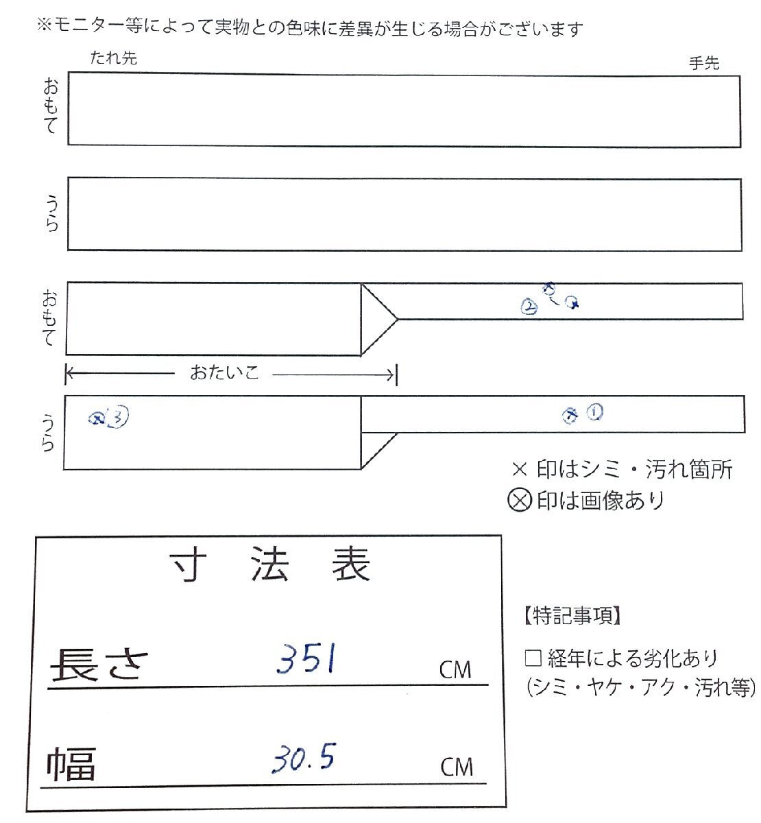 着物cocon★名古屋帯　夏帯　絽　夏物　正絹・他　薄緑系　長さ351　幅30.5　着物・小物別売り【5-10-6O-0488-p】_画像10