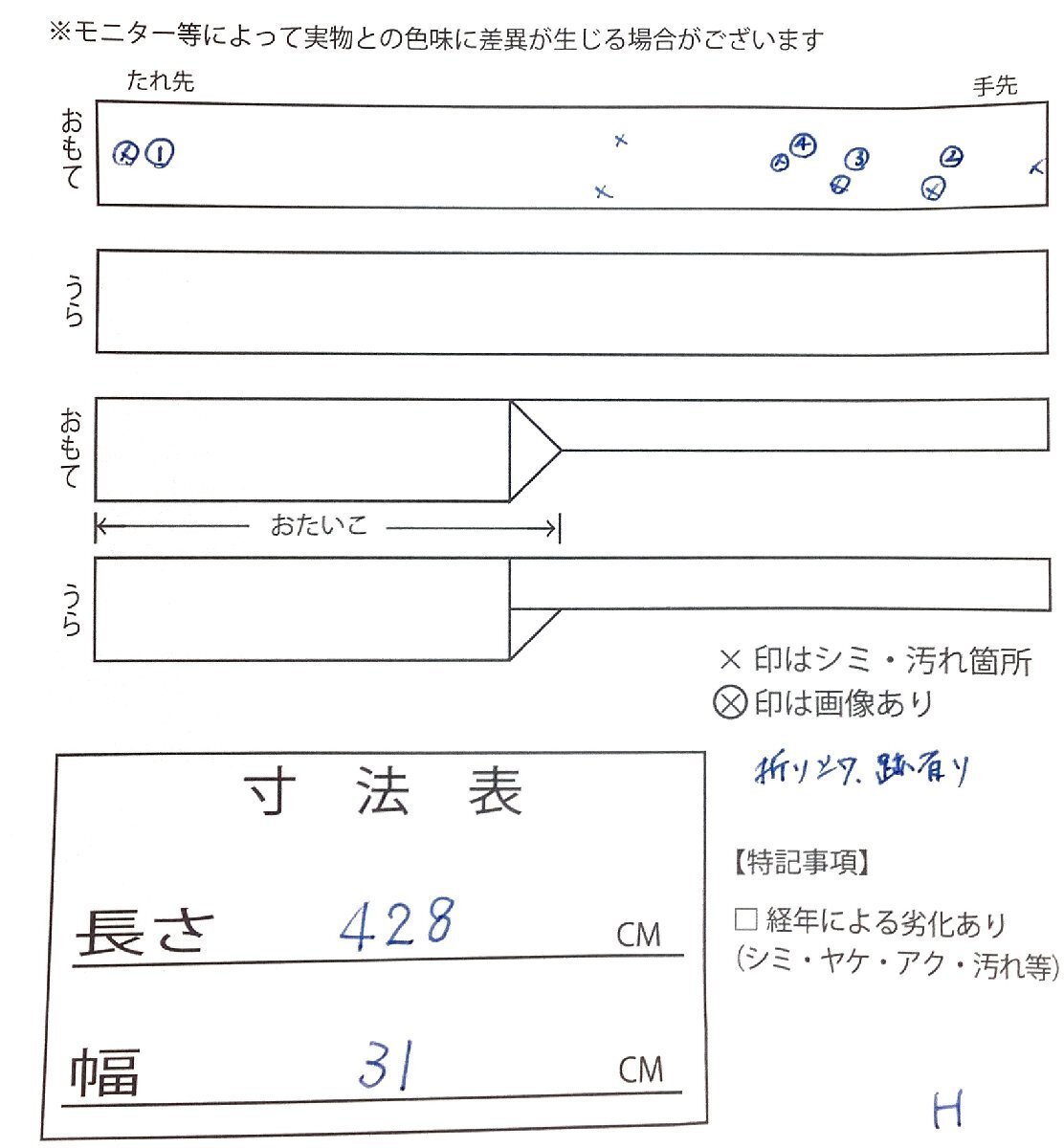 着物cocon★袋帯 全通　正絹　アイボリー・青系　長さ428 幅31 着物・小物別売り【5-15-3O-1714-j】_画像10