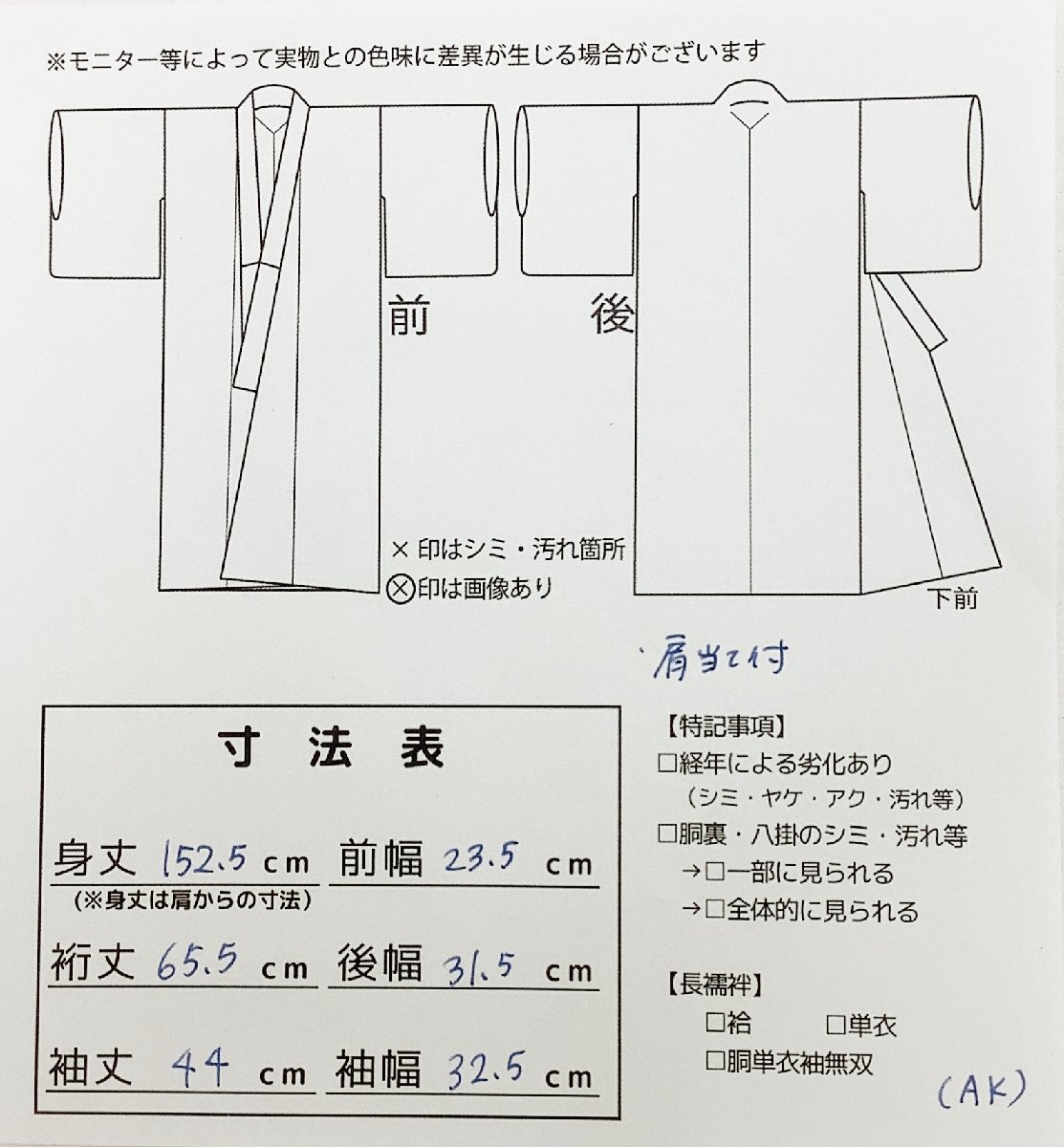 着物cocon★浴衣　夏物　リップル加工　身丈152.5　裄65.5　肩当て付き　綿　紺系　夏着物　【5-15-3K-0251-t】_画像9