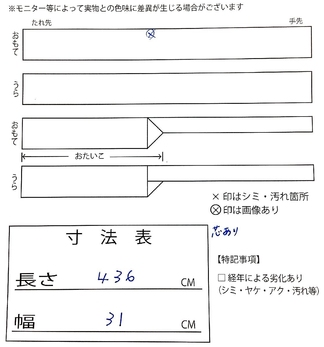 着物cocon★袋帯 六通　夏帯　夏物 絹・他 アイボリー系　長さ436 幅31 着物・小物別売り【5-10-3O-1656-t】_画像10