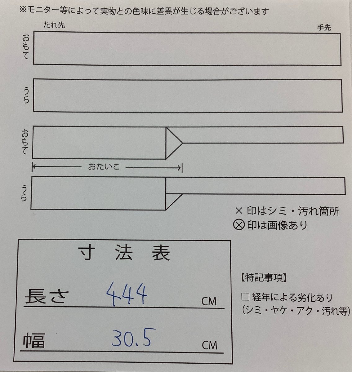 着物cocon★袋帯(六通)お太鼓柄 夏帯 しょうざん 絹スキ 紬 夏物 正絹・他 金系 長さ444 幅30.5【5-10-5O-1055-m】_画像10