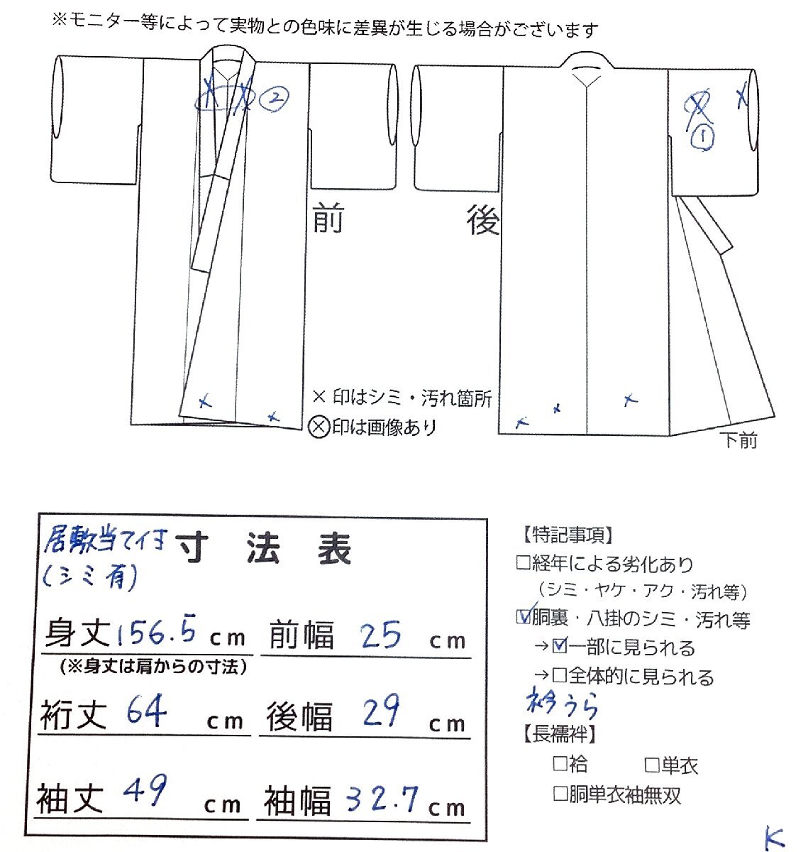 着物cocon★夏大島紬　十日町　夏物　身丈156.5　裄64　正絹　紺・黒系　単衣　居敷当て付き　帯・小物別売り【5-15-5K-0340-p】_画像10