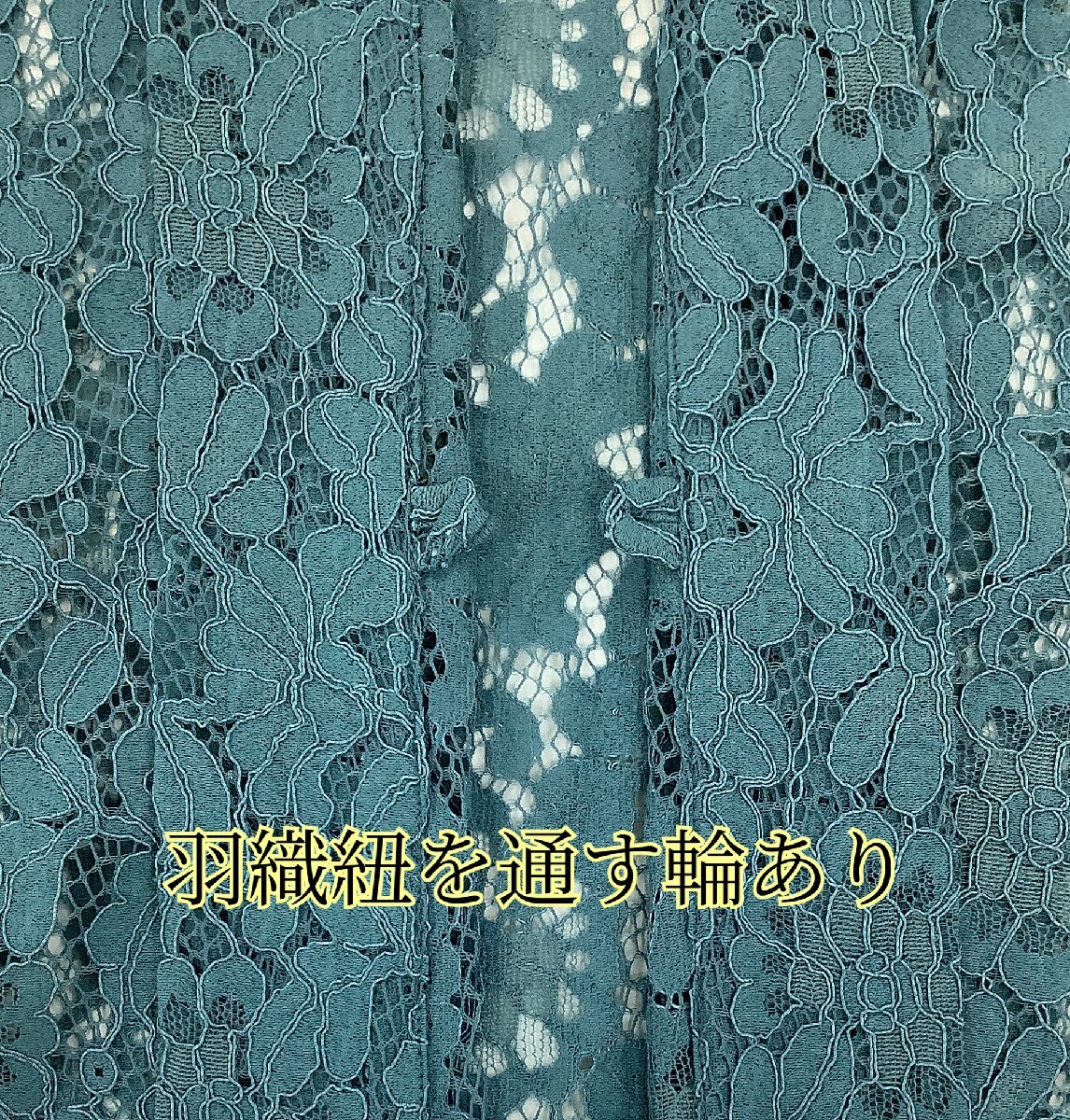 着物cocon★新品 レース 羽織 お仕立て上がり 身丈97～100 裄66～69 袖丈45～48 身幅約64 ナイロン75% 綿25% 青緑系【5-15-8K-1040-t】_画像9