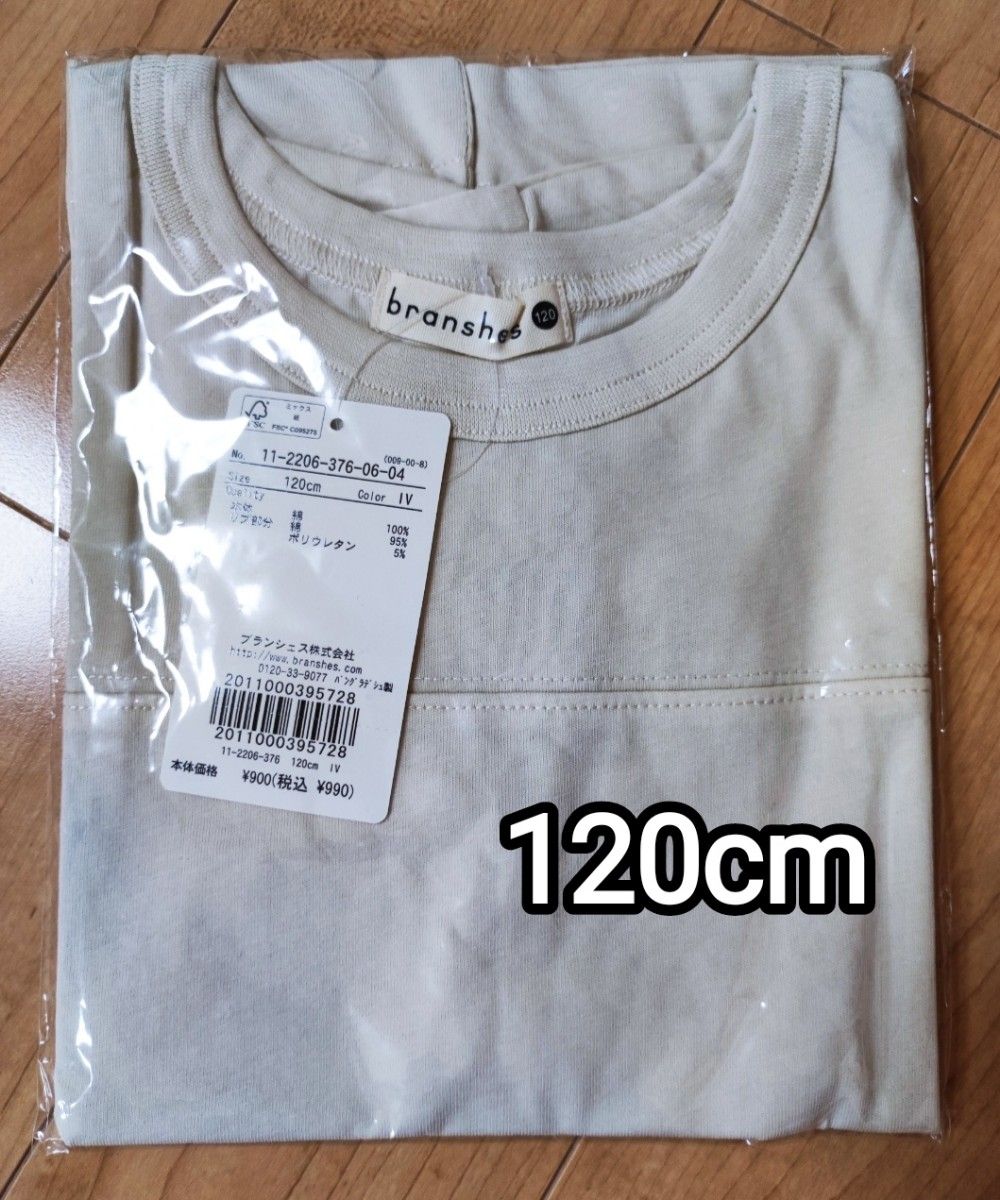 新品 branshes バックロゴ ナンバリング 半袖 Tシャツ 120cm ホワイト