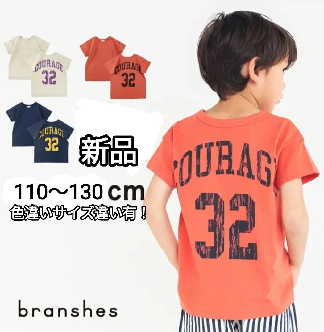 新品 branshes バックロゴ ナンバリング 半袖 Tシャツ 120cm レッド