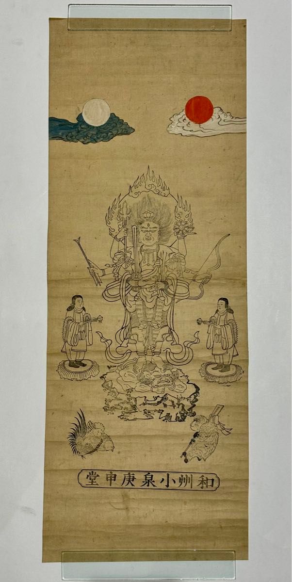 木版画 青面金剛像 庚申和州小泉庚申堂」1枚|和本古典籍江戸時代 木版画 青面金剛像 庚申和州小泉庚申堂」1枚|和本古典籍江戸時代