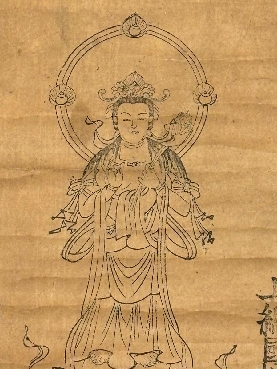 南妙法蓮華経 正観世音菩薩図」木版画 1枚|日蓮宗 身延山 江戸 南妙法蓮華経 正観世音菩薩図」木版画 1枚|日蓮宗 身延山 江戸