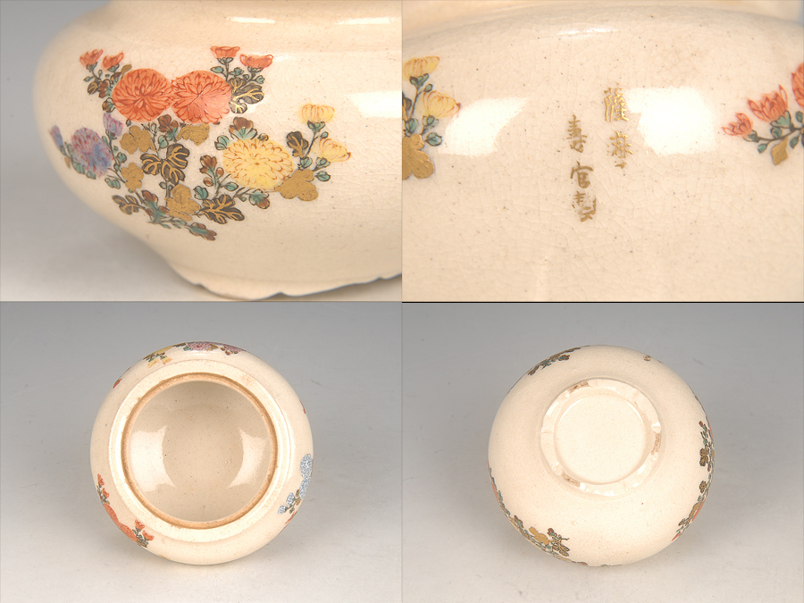 # старый сон #c02 Satsuma .. производства цветок документ чай входить . коробка чайная посуда 