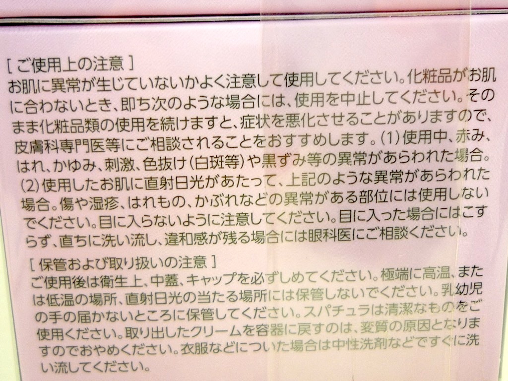 参考44,000円 2024/2月購入 新品未開封 YOSA ヨサ オーゾラ プラチネスト エクストラ クリーム N2 30g×4個 まとめて セット 高保湿 ハリ_画像10