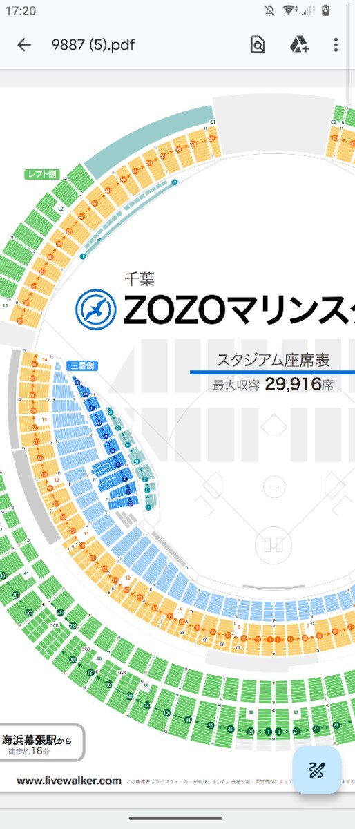 通路前　2連番　5月19日　5/19 ロッテvs日本ハム　スプラッシュシート