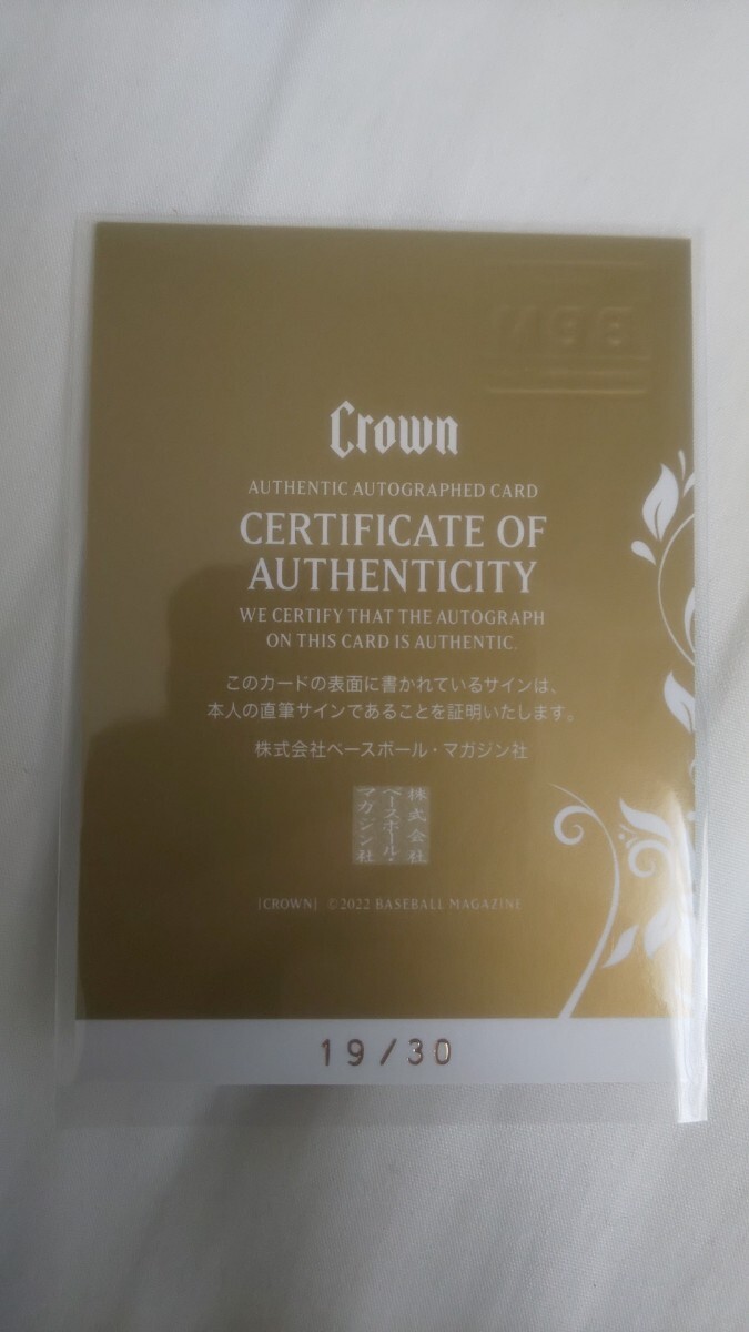 BBM 2022 crown クラウン ルメール 騎手 30枚限定 縦版 直筆サインカードの画像2