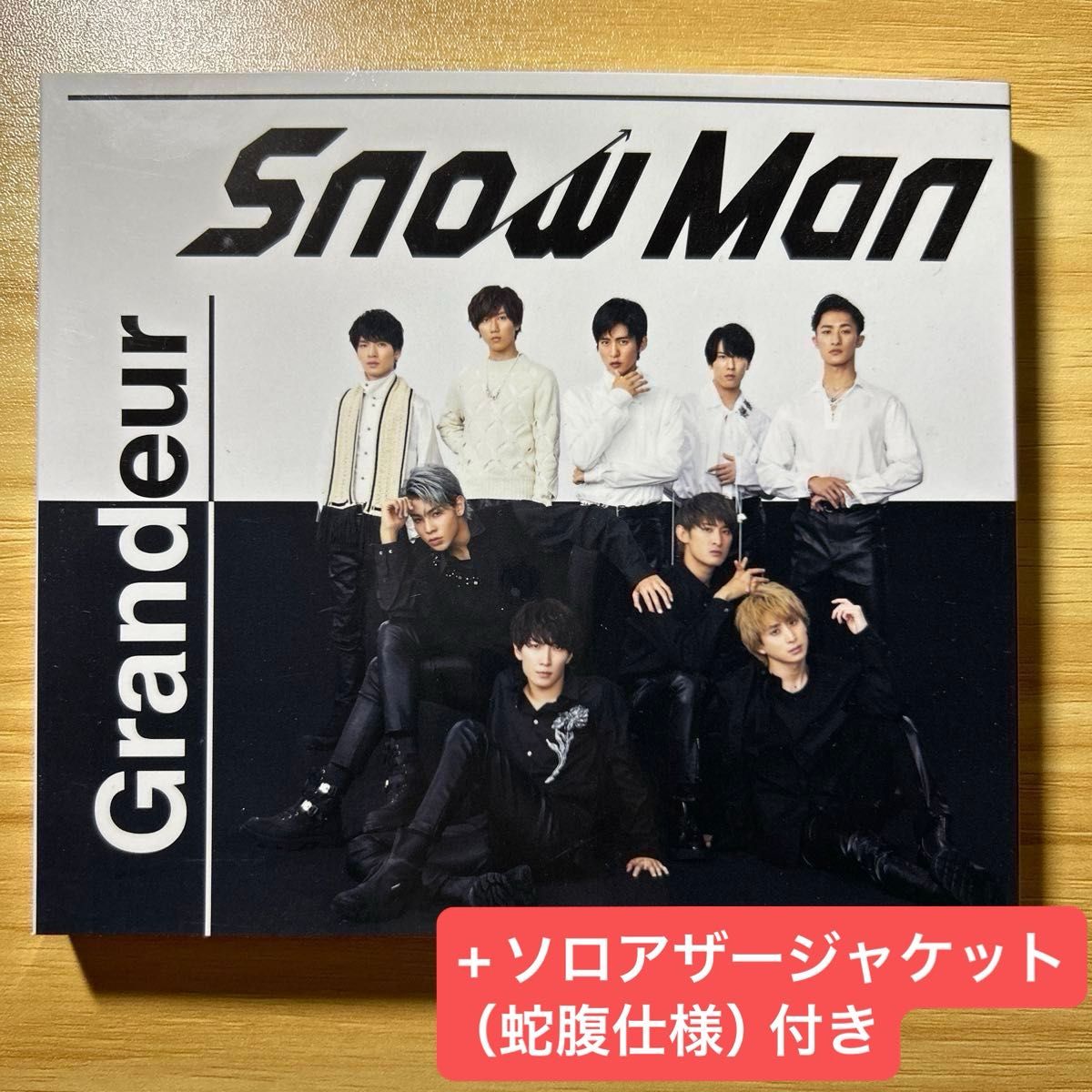 Snow Man Grandeur CD+DVD 初回盤A(ソロアザージャケット付き Snow Man Grandeur CD+DVD 初回盤A(ソロアザージャケット付き
