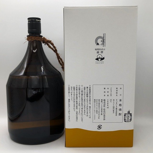 一どん いっどん かめ仕込み 本格焼酎 1800ml 25% 杜氏の里笠沙 焼酎づくり伝承展示館 箱付 芋焼酎 未開栓 お酒 G208-1_画像9