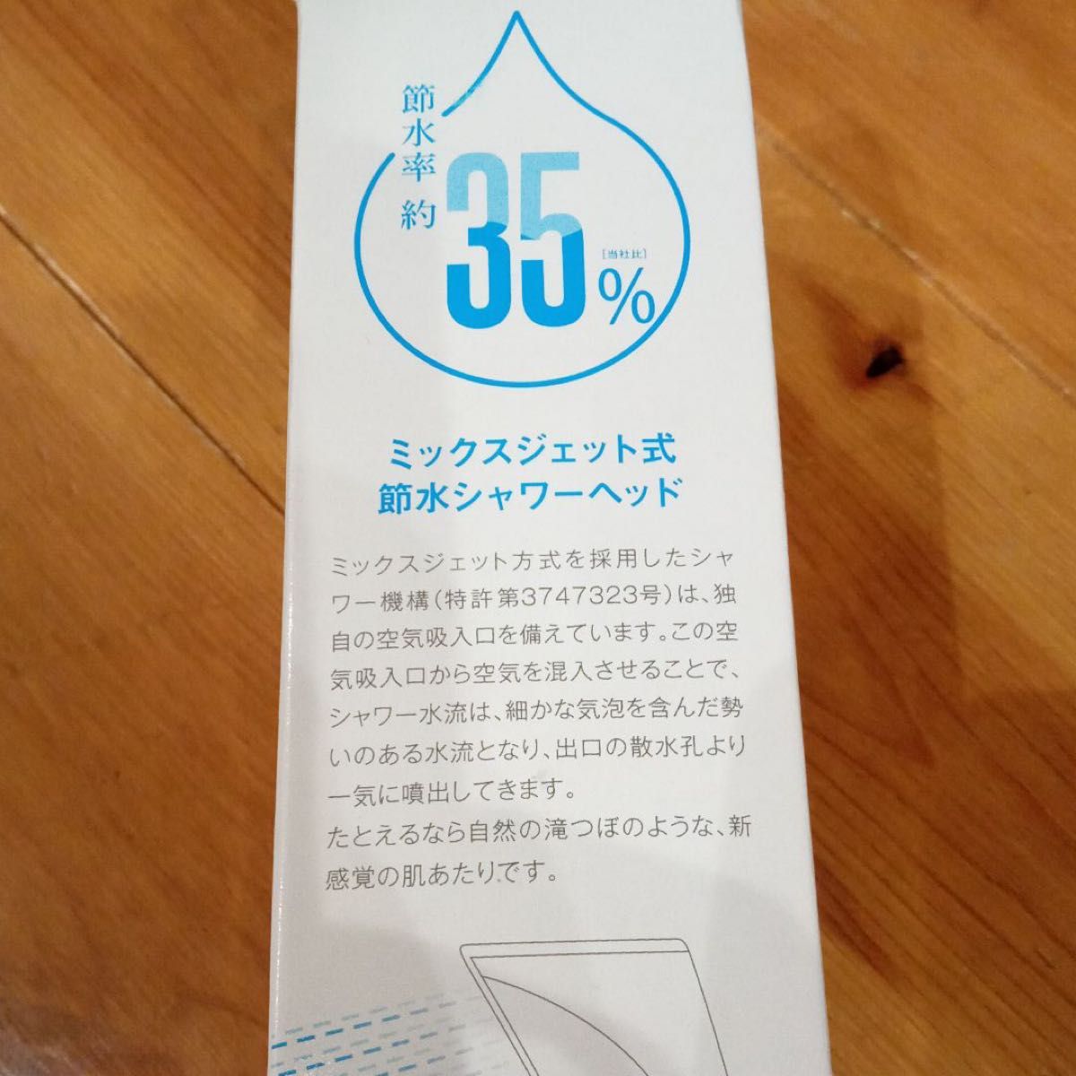 エアジェット　 節水　シャワーヘッド 田中金属製作所　エアインシャワー　未使用　新品　節約　日本製