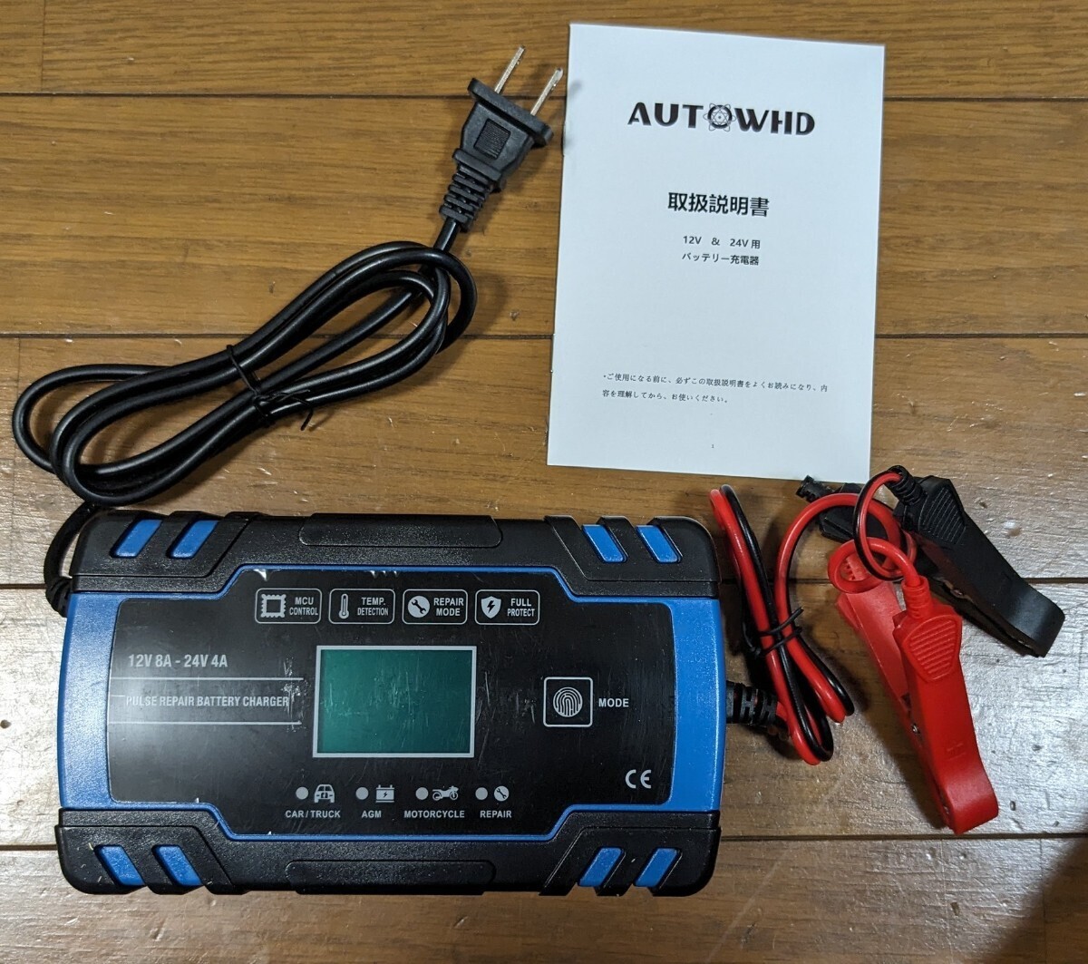 AUTOWHD 12V/24V用鉛蓄バッテリー充電器 自動バッテリーチャージャー_画像8