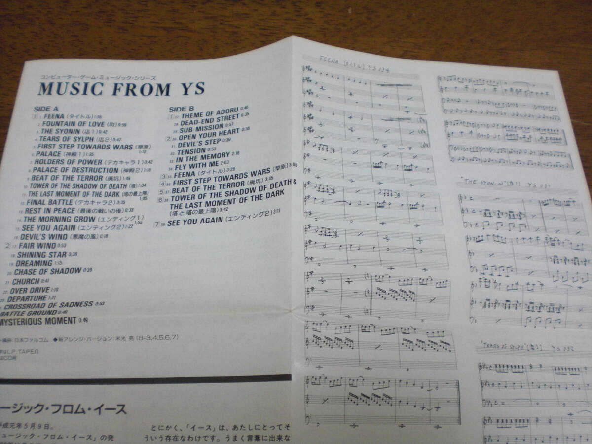 【即決】日本ファルコム「ミュージック フロム イース」オリジナルサウンドトラック Ys Falcom 古代祐三 米光亮_楽譜付きです