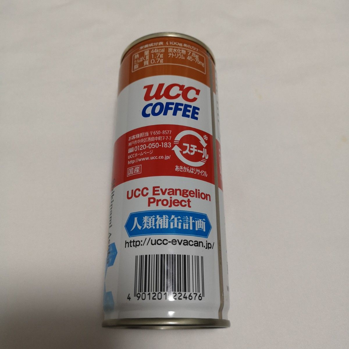 エヴァンゲリオン ucc缶コーヒー エヴァ缶 アスカ|Yahoo!フリマ エヴァンゲリオン ucc缶コーヒー エヴァ缶 アスカ|Yahoo!フリマ