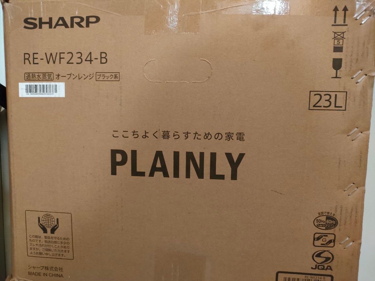 SHARP RE-WF234-B PLAINLY 過熱水蒸気オーブンレンジ シャープ