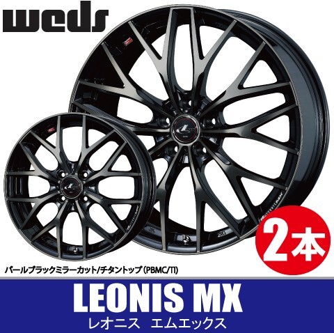 納期確認要 4本価格 WEDS LEONIS MX PBMC/TI 17inch 5H114.3 7J+42 ウェッズ レオニス エムエックス_画像1