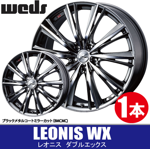 納期確認要 1本価格 WEDS LEONIS WX BMCMC 17inch 5H100 7J+47 ウェッズ レオニス ダブルエックス_画像1