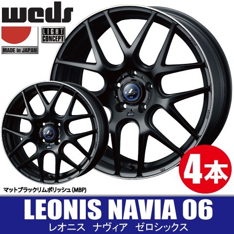 納期確認要 4本価格 WEDS LEONIS NAVIA06 MBP 18inch 5H114.3 7J+47 ウェッズ レオニス ナヴィア06_画像1