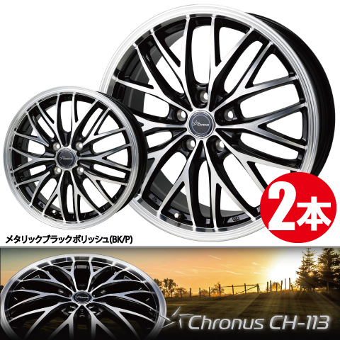 4本で送料無料 2本価格 ホットスタッフ クロノス CH-113 BK/P 17inch 5H114.3 7J+55 Chronus_画像1