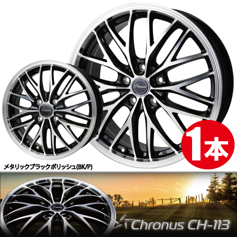 4本で送料無料 1本価格 ホットスタッフ クロノス CH-113 BK/P 17inch 5H100 7J+45 Chronus_画像1