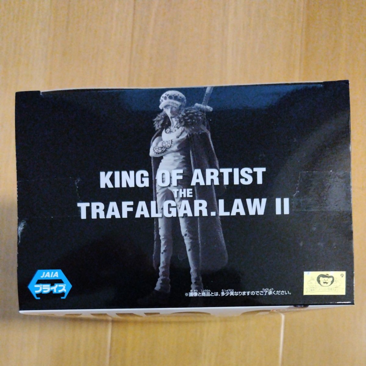 ワンピース KING OF ARTIST THE TRAFALGAR LAW II