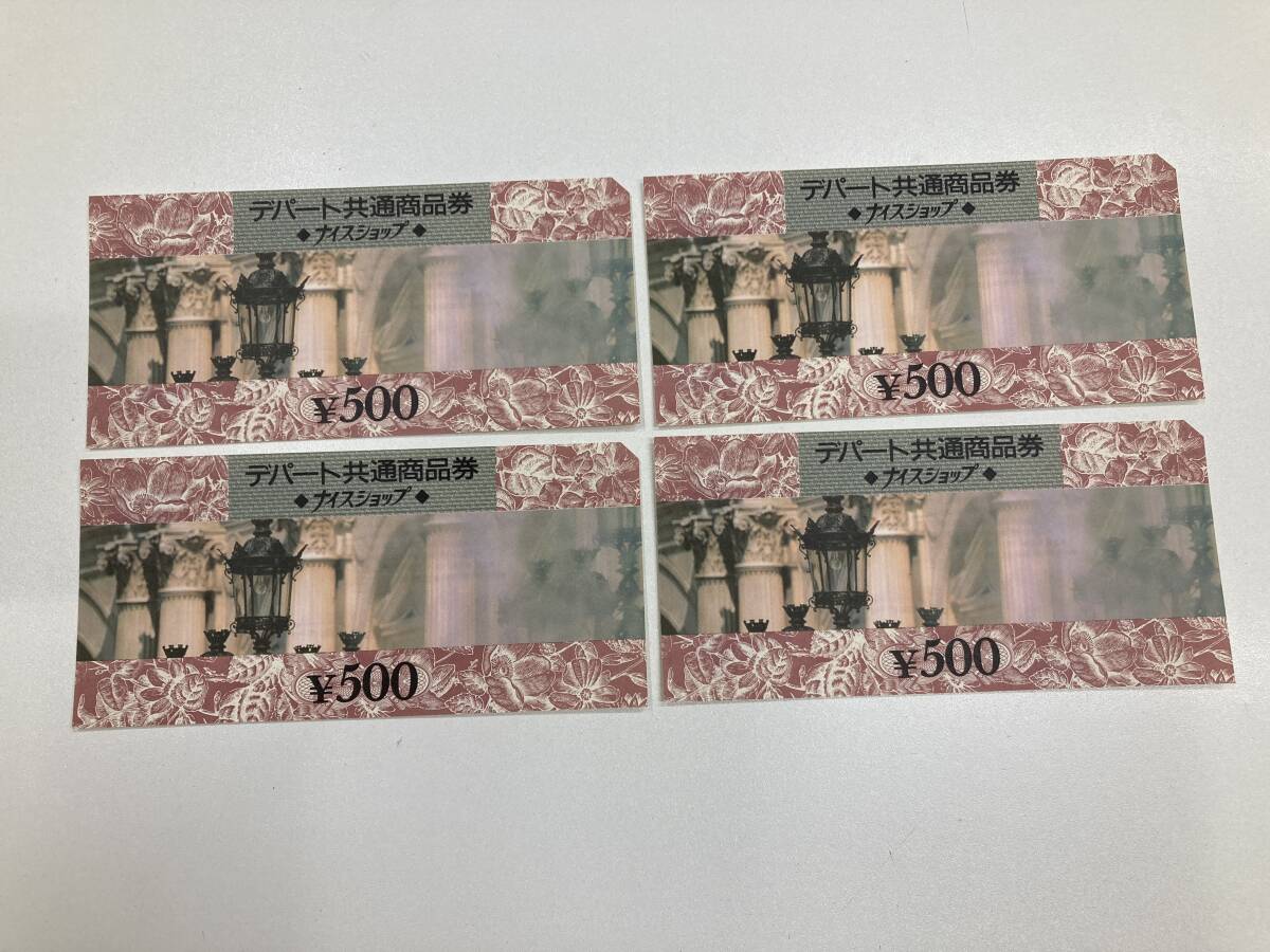 ナイスショップ　デパート共通商品券500円×4枚　2000円分_画像1