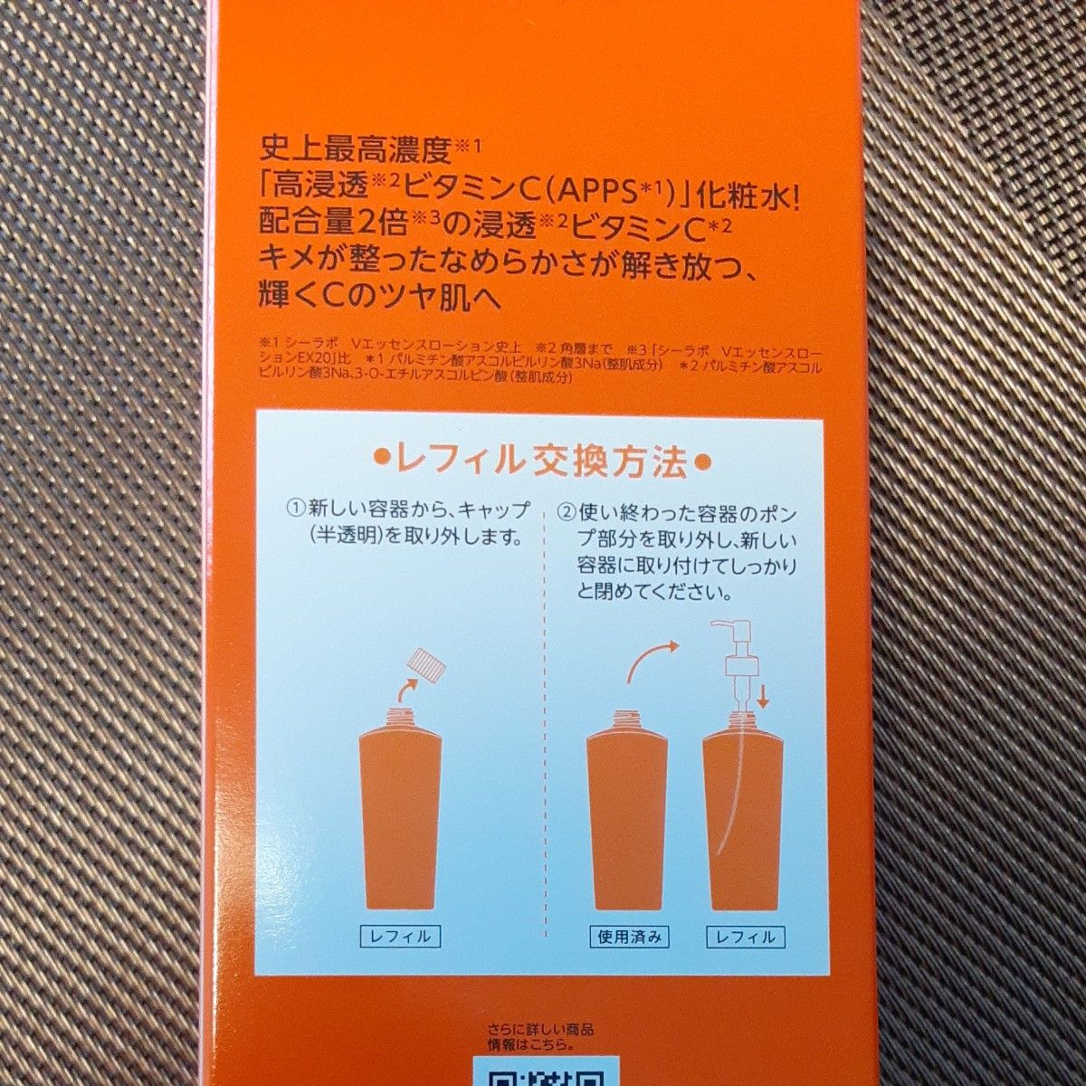 【Dr.Ci:Labo】シーラボ Vエッセンスローション EX R〈付け替えレフィル〉化粧水  285ml [新品未使用未開封] 