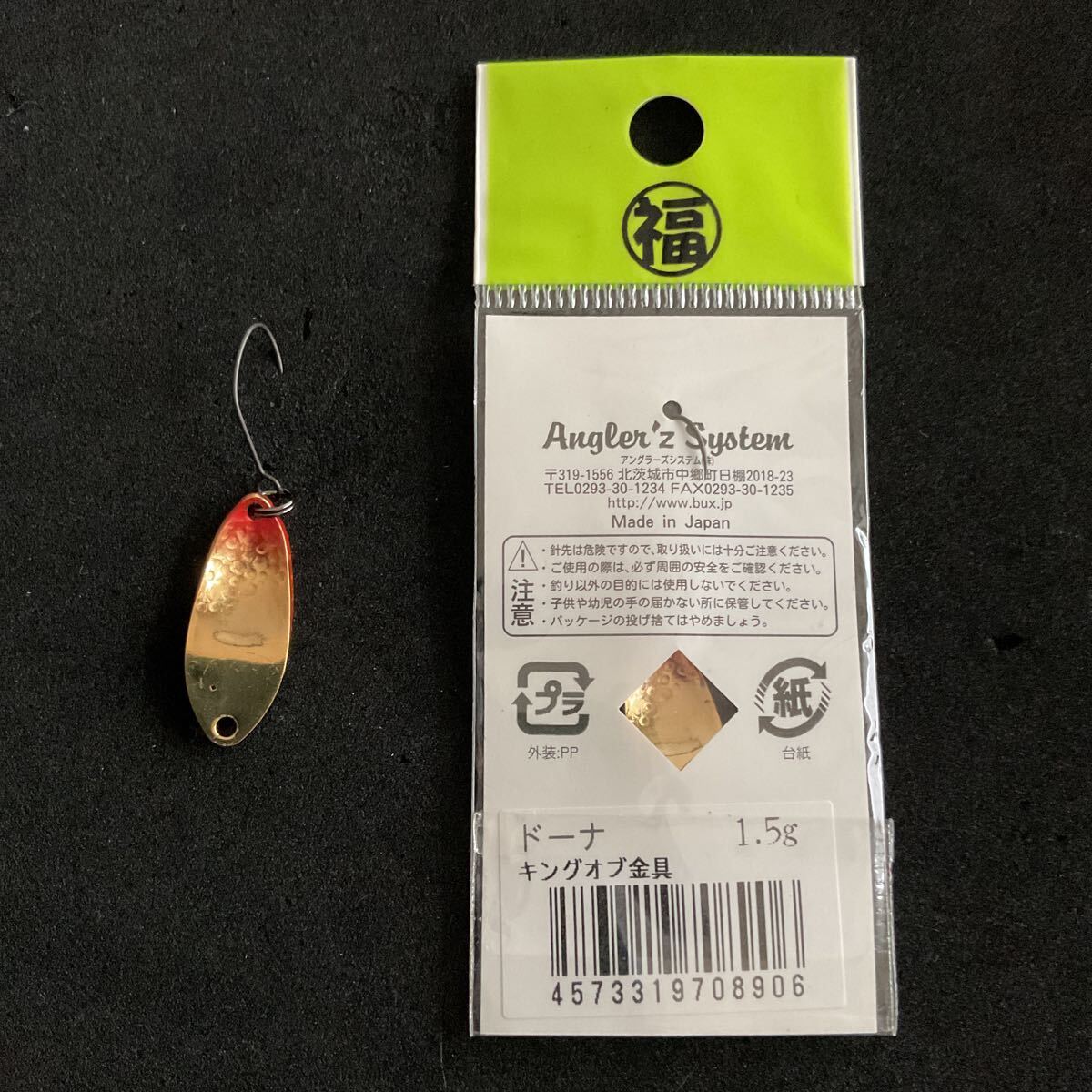 アングラーズシステム ドーナ 1.5g Angler'z S ystem Dohna コラボカラー キングオブ金具 新品1、中古品1の2枚セットの画像2