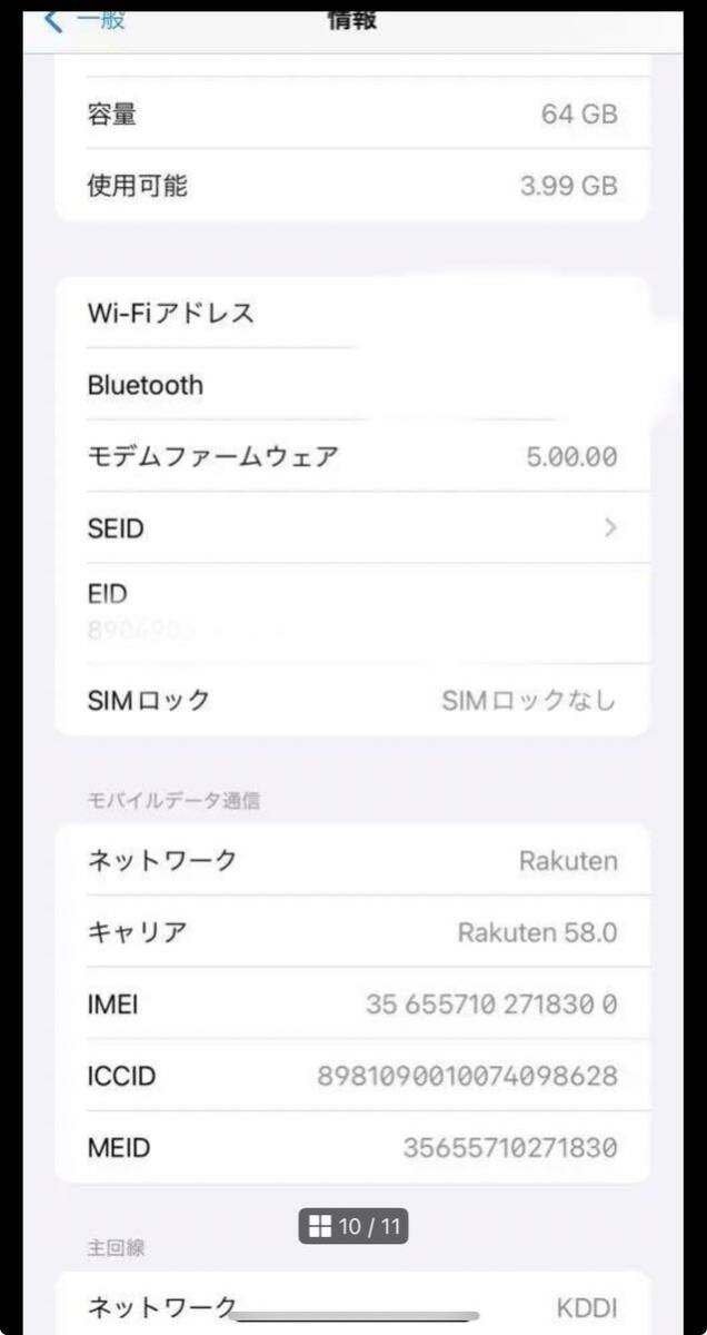 iPhone11 SIMフリー　海外版_画像10