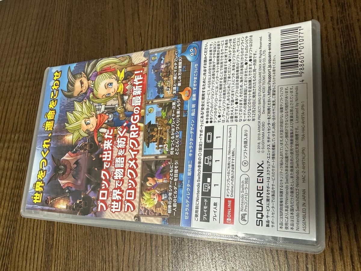 Nintendo Switch ドラグゴンクエストビルダーズ2