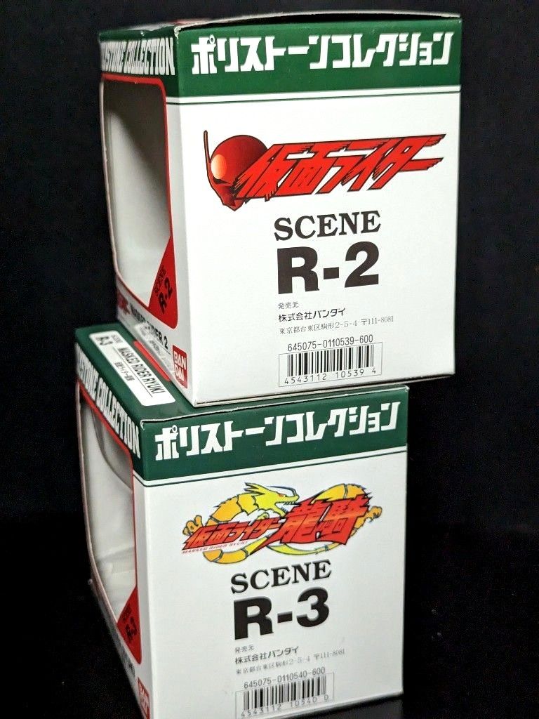 ポリストーンコレクション仮面ライダー新2号と仮面ライダー龍騎