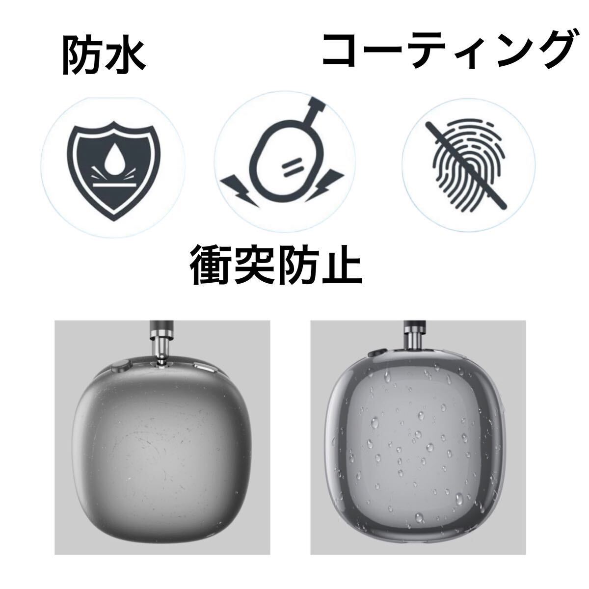 AirPods Max ヘッドホンカバー クリア 透明 保護カバー ヘッドホン AirPods