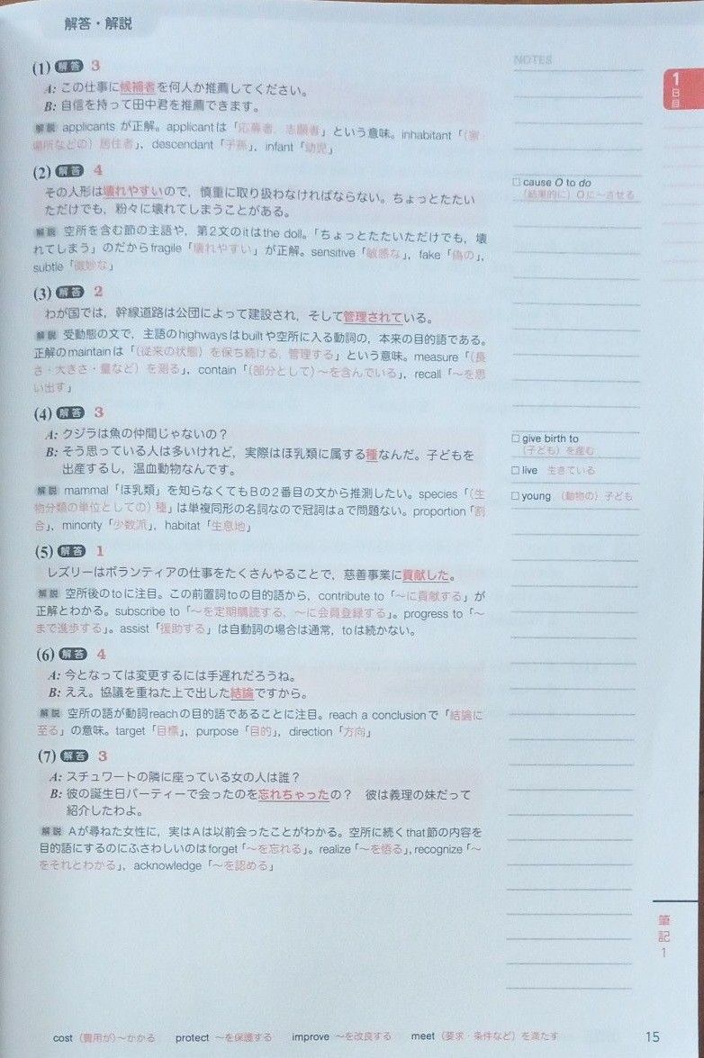 CD付DAILY20日間 英検2級 集中ゼミ 新試験対応版 (旺文社英検書)
