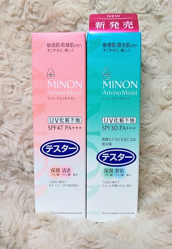 [ тестер новый товар *2 вида комплект ]MINON рубец nUV основа под макияж яркий выше основа UV+ аспидистра sing основа UV каждый 1 шт ( не использовался )