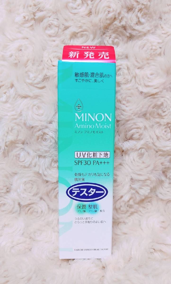 【テスター新品】MINON ミノン 混合肌 UV化粧下地 バランシングベースUV 25g SPF30 PA+++（未使用）の画像1