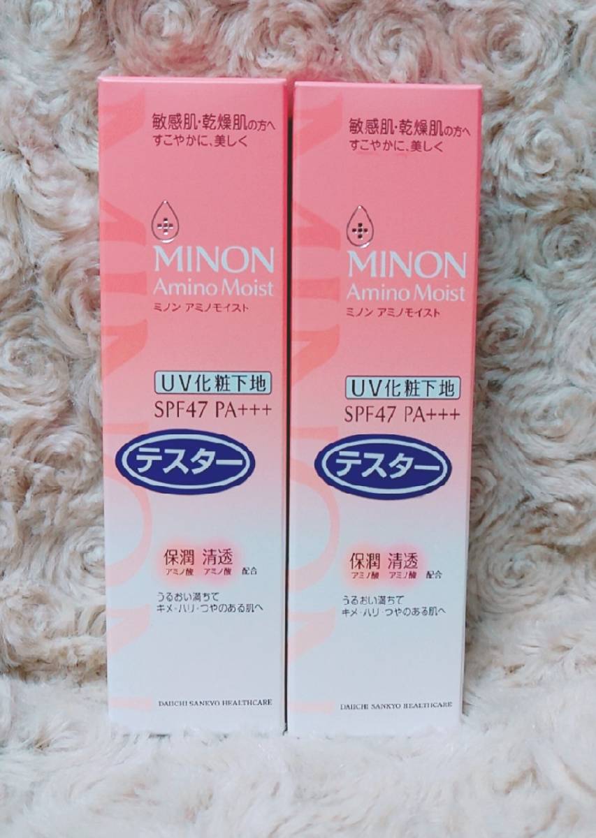 【テスター新品・2個セット】MINON ミノン UV化粧下地 ブライトアップベースUV 25g SPF47 PA+++（未使用）_画像1