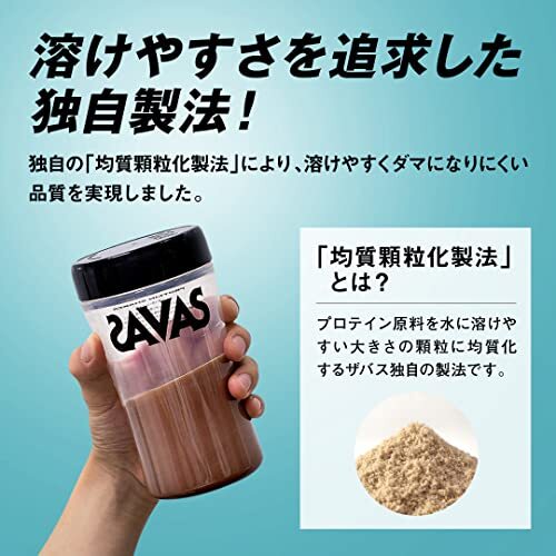 ザバス(SAVAS) ホエイプロテイン100 リッチショコラ味 2200g 明治_画像4